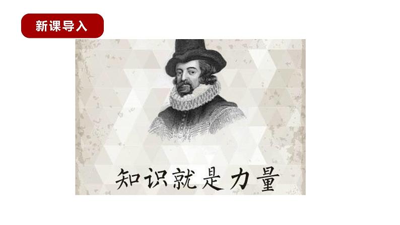 部编版语文九年级下册《短文两篇》同步课件07