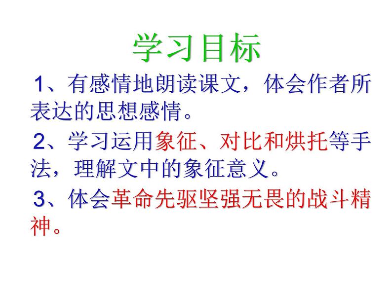 初中九年级下册《海燕》优秀语文课件第2页