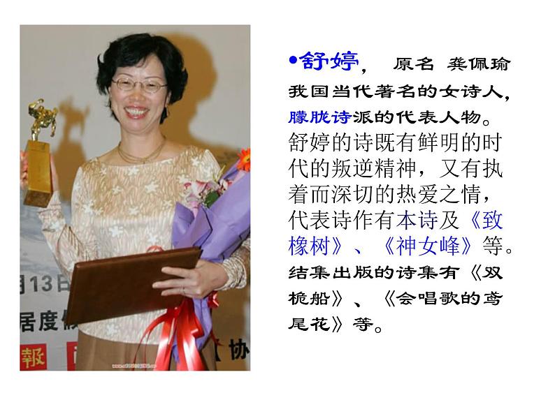 初中九年级下册《祖国啊，我亲爱的祖国》优秀语文课件.第2页