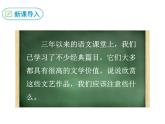 初中九年级下册《驱遣我们的想象力》优秀语文课件
