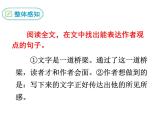 初中九年级下册《驱遣我们的想象力》优秀语文课件