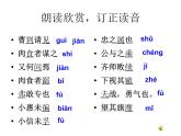 初中语文九年级下册《曹刿论战》课件