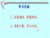 初中语文九年级下册《曹刿论战》优秀课件