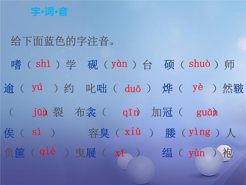 初中语文九年级下册《送东阳马生序》优秀课件07