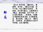 初中语文九年级下《邹忌讽齐王纳谏》精品课程 课件