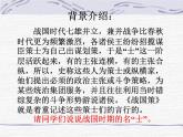 初中语文九年级下《邹忌讽齐王纳谏》精品课程 课件