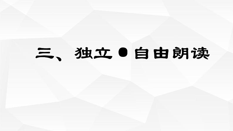初中语文九年级下《出师表》精品课程 课件07