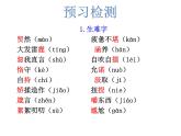 部编版九年级语文上册精品课件---8论教养