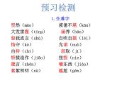 部编版九年级语文上册精品课件---8论教养