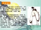 部编版九年级语文上册精品课件---水调歌头