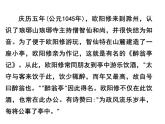 部编版九年级语文上册精品课件---11醉翁亭记