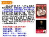 部编版九年级语文上册精品课件---15我的叔叔于勒
