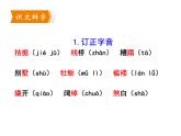 部编版九年级语文上册精品课件---15我的叔叔于勒