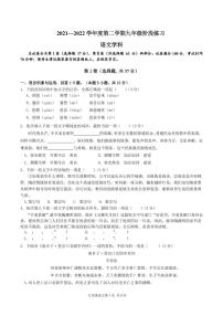 2022年天津南开区初三三模语文试卷与答案