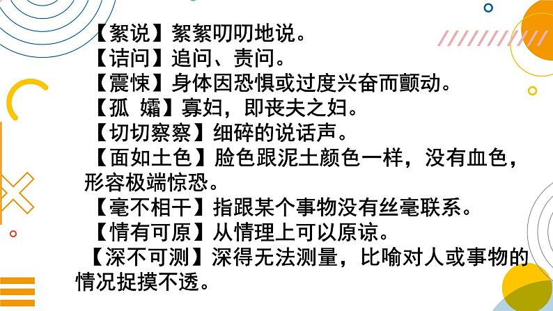 阿长与《山海经》课件05