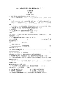 2022年河北省唐山市路南区中考二模语文试题（含答案）