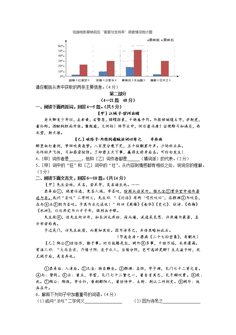 2022年河北省唐山市路南区中考二模语文试题（含答案）第2页