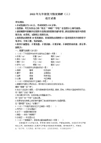 2022年黑龙江省哈尔滨市南岗区中考三模语文试题（含答案）