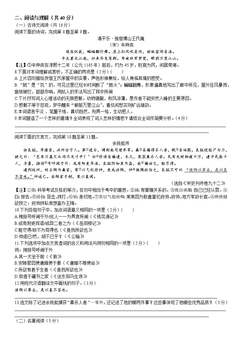 2022年湖南省张家界市桑植县中考模拟语文试题（含答案）02