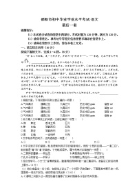 2022年湖南省邵阳市部分校中考模拟语文试题（含答案）