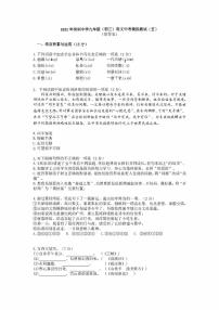 2022年广东省深圳市罗湖区深圳中学中考语文模拟测试（五）(含答案）