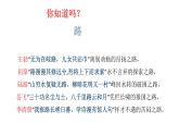 第20课《未选择的路》课件2021-2022学年部编版语文七年级下册