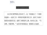 第20课《未选择的路》课件2021-2022学年部编版语文七年级下册
