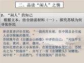 第11课《记承天寺夜游》课件2022-2023学年部编版语文八年级上册