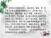 第23课《马说》课件2021-2022学年部编版语文八年级下册