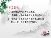 第23课《马说》课件2021-2022学年部编版语文八年级下册