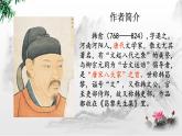 第23课《马说》课件2021-2022学年部编版语文八年级下册