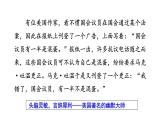 第19课《登勃朗峰》课件（共32张PPT）2021—2022学年部编版语文八年级下册