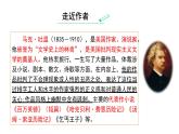第19课《登勃朗峰》课件（共32张PPT）2021—2022学年部编版语文八年级下册