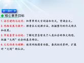 第22课《礼记二则——大道之行也》课件（共37张PPT）2021—2022学年部编版语文八年级下册
