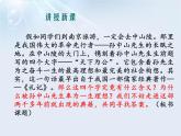 第22课《礼记二则——大道之行也》课件（共37张PPT）2021—2022学年部编版语文八年级下册