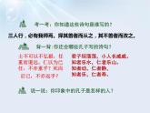 第22课《礼记二则——大道之行也》课件（共37张PPT）2021—2022学年部编版语文八年级下册