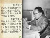 第一单元口语交际《应对》课件（共41张PPT）2021—2022学年部编版语文八年级下册