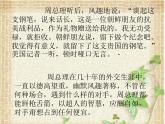 第一单元口语交际《应对》课件（共41张PPT）2021—2022学年部编版语文八年级下册