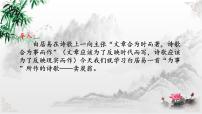 初中语文人教部编版八年级下册卖炭翁示范课ppt课件