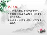 第24课《卖炭翁》课件2021-2022学年部编版语文八年级下册