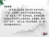 第24课《卖炭翁》课件2021-2022学年部编版语文八年级下册