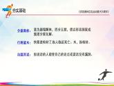 第16课《庆祝奥林匹克运动复兴25周年》课件（共23张PPT）2021—2022学年部编版语文八年级下册