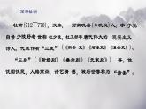 第24课《茅屋为秋风所破歌》课件（共15页）2021-2022学年部编版语文八年级下册