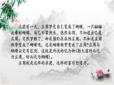 第21课《北冥有鱼》课件（共21页）2021-2022学年部编版语文八年级下册