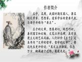 第21课《北冥有鱼》课件（共21页）2021-2022学年部编版语文八年级下册