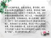 第24课《茅屋为秋风所破歌》课件2021-2022学年部编版语文八年级下册