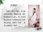 第24课《茅屋为秋风所破歌》课件2021-2022学年部编版语文八年级下册