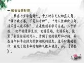 第24课《茅屋为秋风所破歌》课件2021-2022学年部编版语文八年级下册