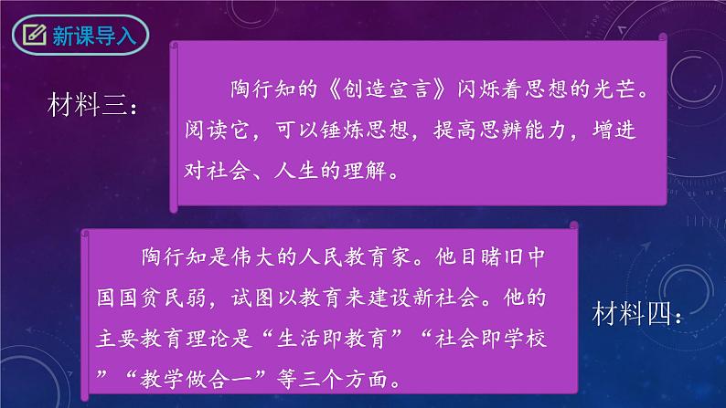 第21课《创造宣言》课件2022-2023学年部编版语文九年级上册03
