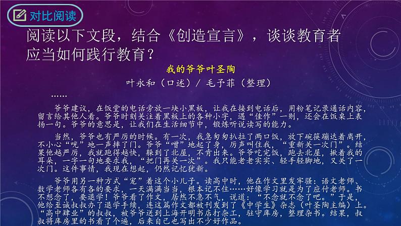 第21课《创造宣言》课件2022-2023学年部编版语文九年级上册08